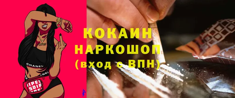 цены наркотик  blacksprut ONION  Cocaine Fish Scale  Борисоглебск 